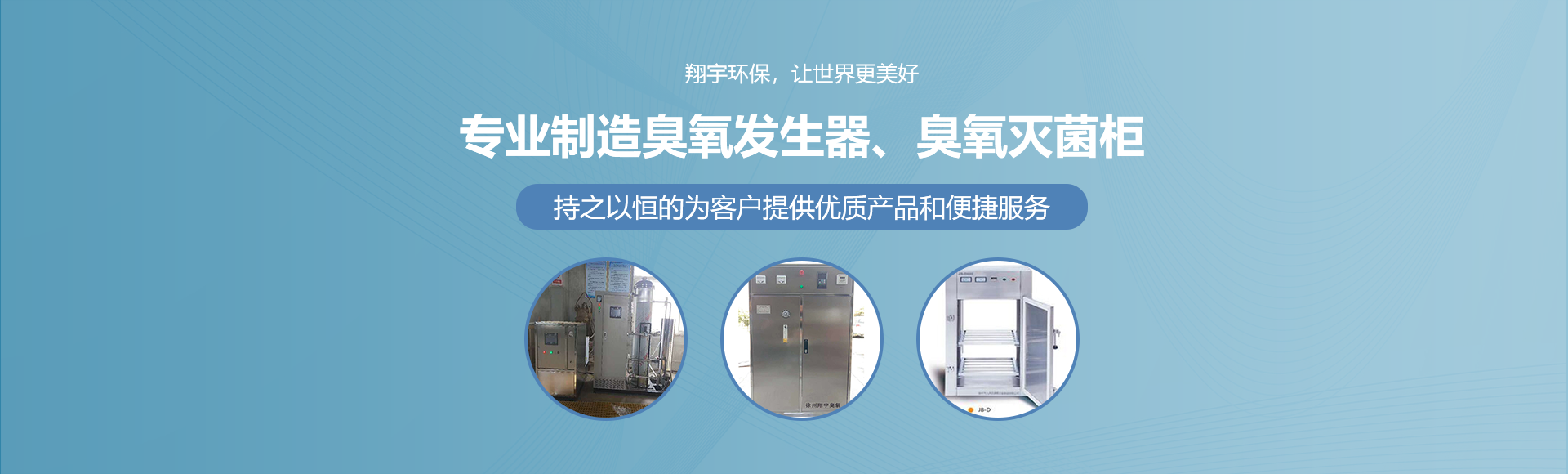 工業臭氧發(fā)生器廠家