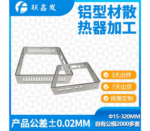 工業鋁合金（jīn）散熱器